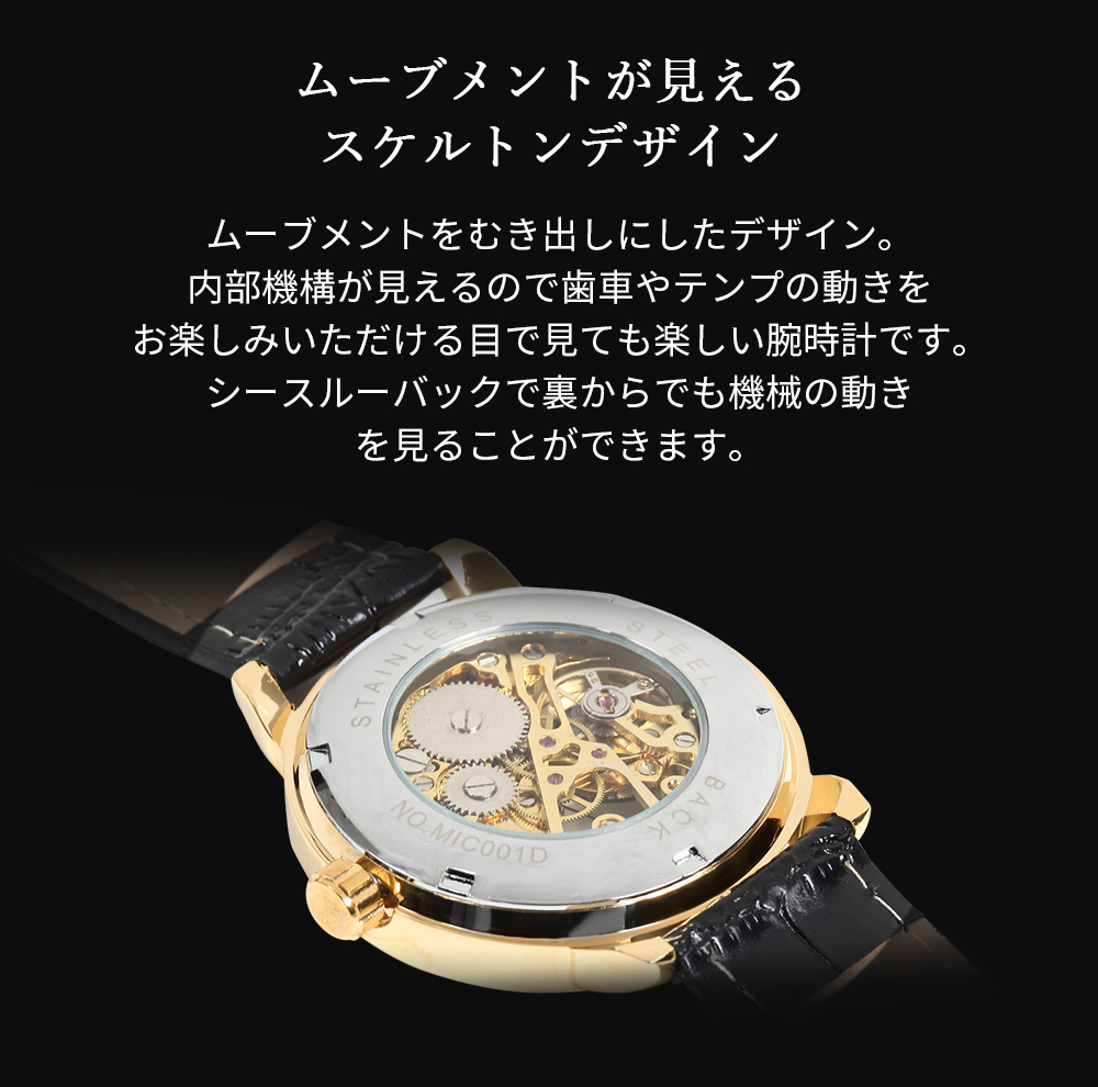 D001|&MIC腕時計