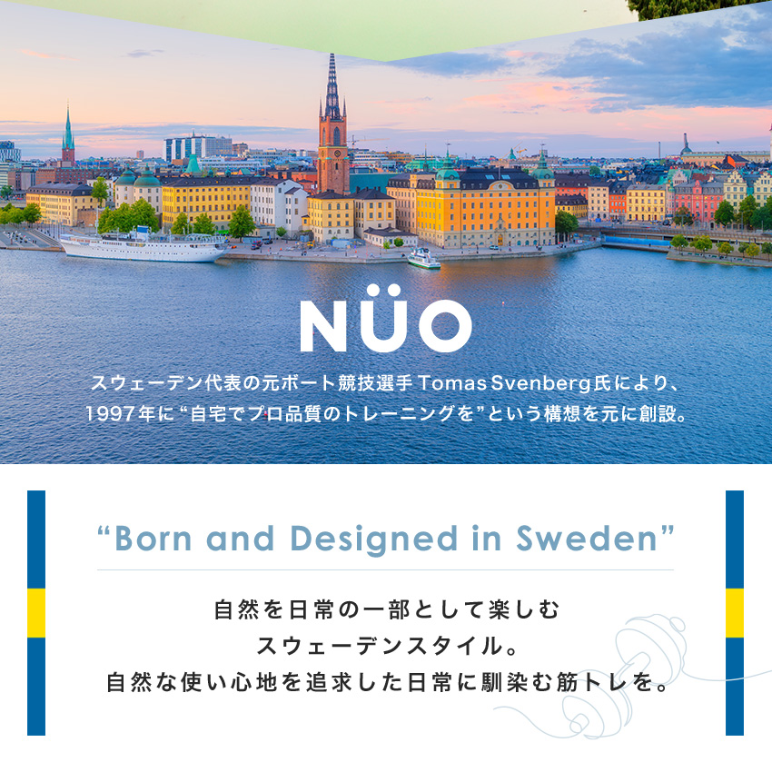 ヌオ フレックスベル