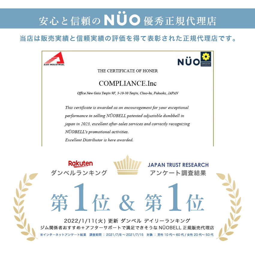 ヌオ フレックスベル