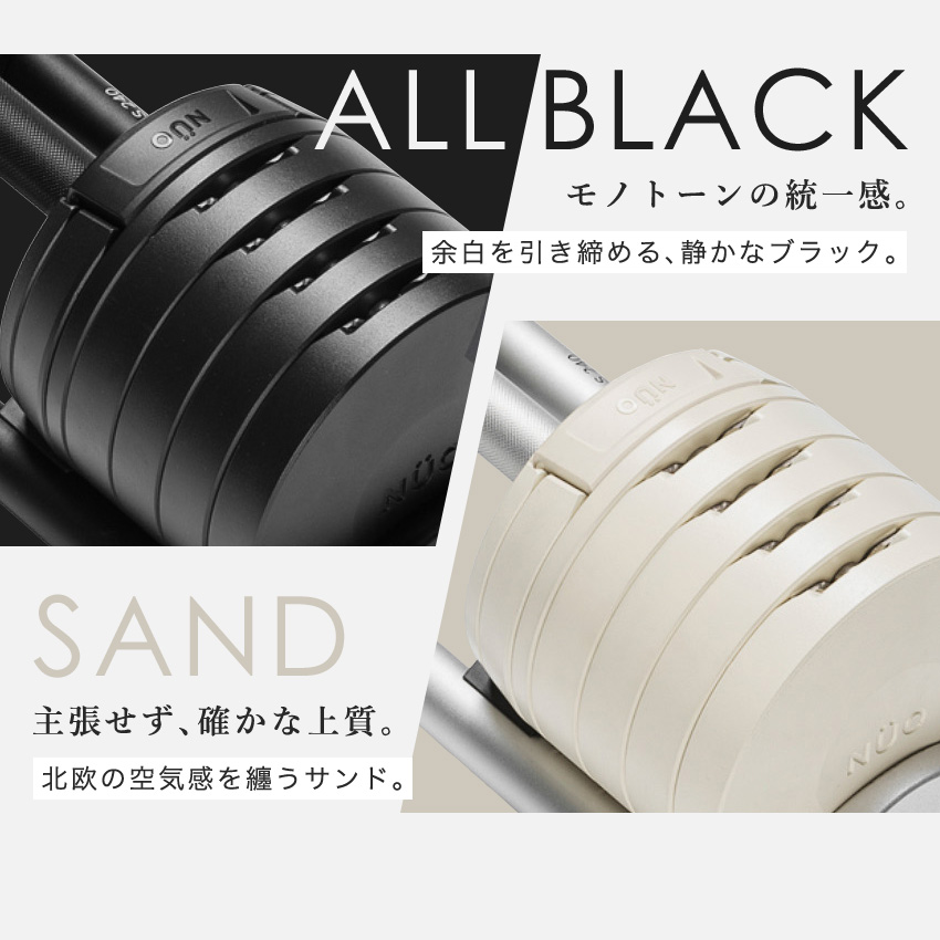 ヌオ フレックスベル