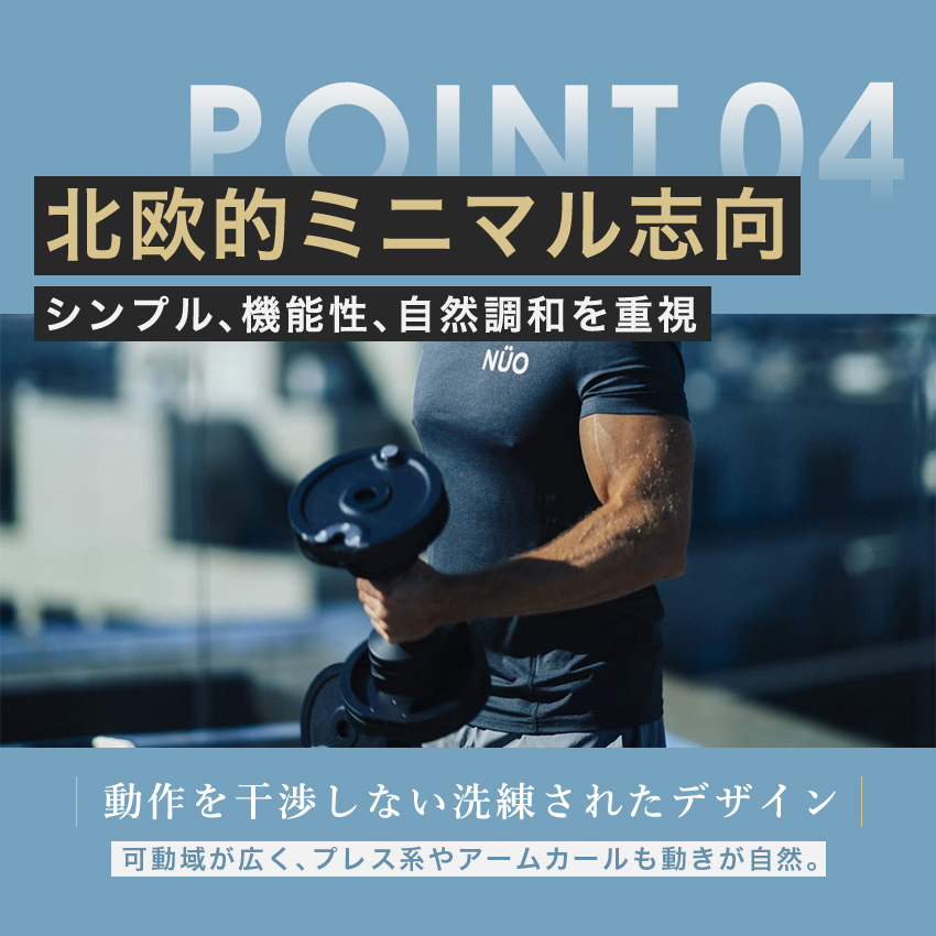 ヌオ フレックスベル