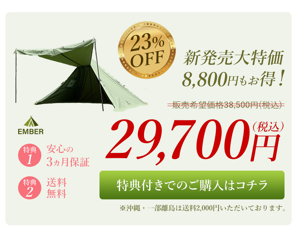 人気アイテムランキング(新品)  Motions(モーションズ) テント・タープ